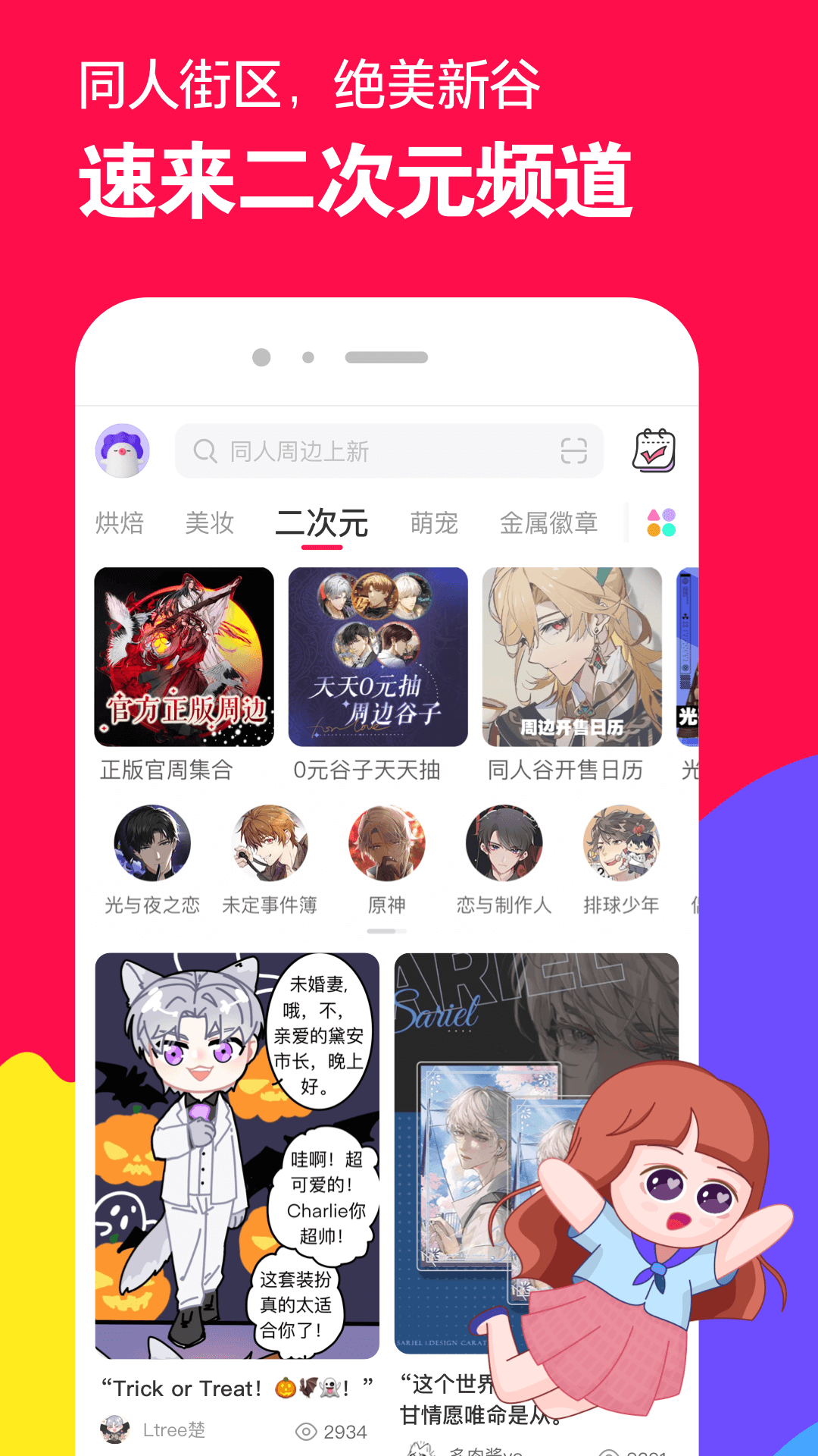 连袜和踩脚,那个好?截图
