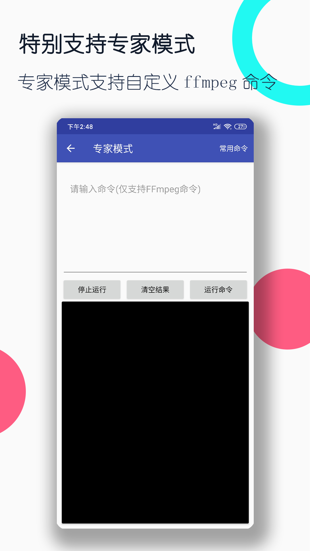 女王足调男奴视频截图