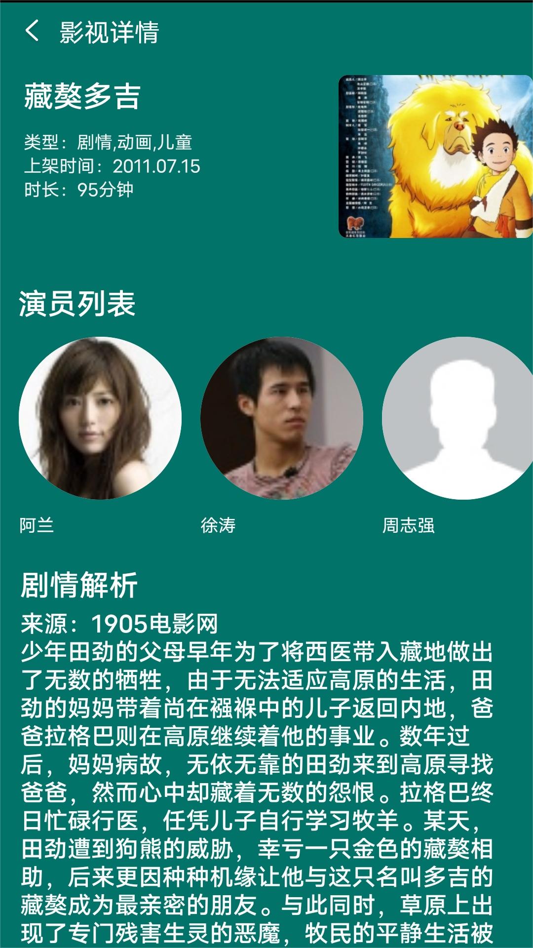 异界女神传全集截图