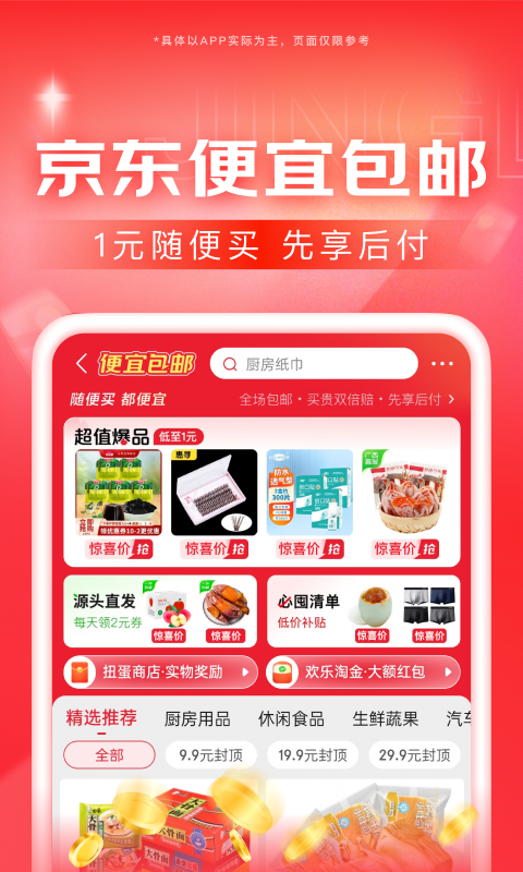 一次人生的洗礼截图