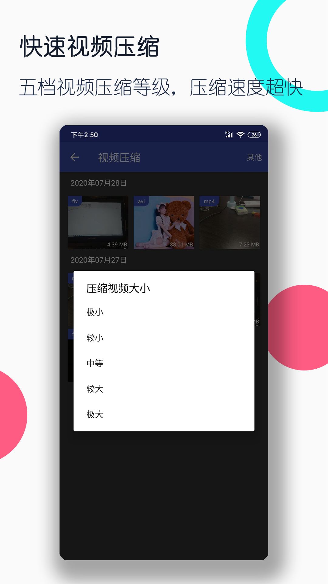 被村委会的人打了怎么办截图