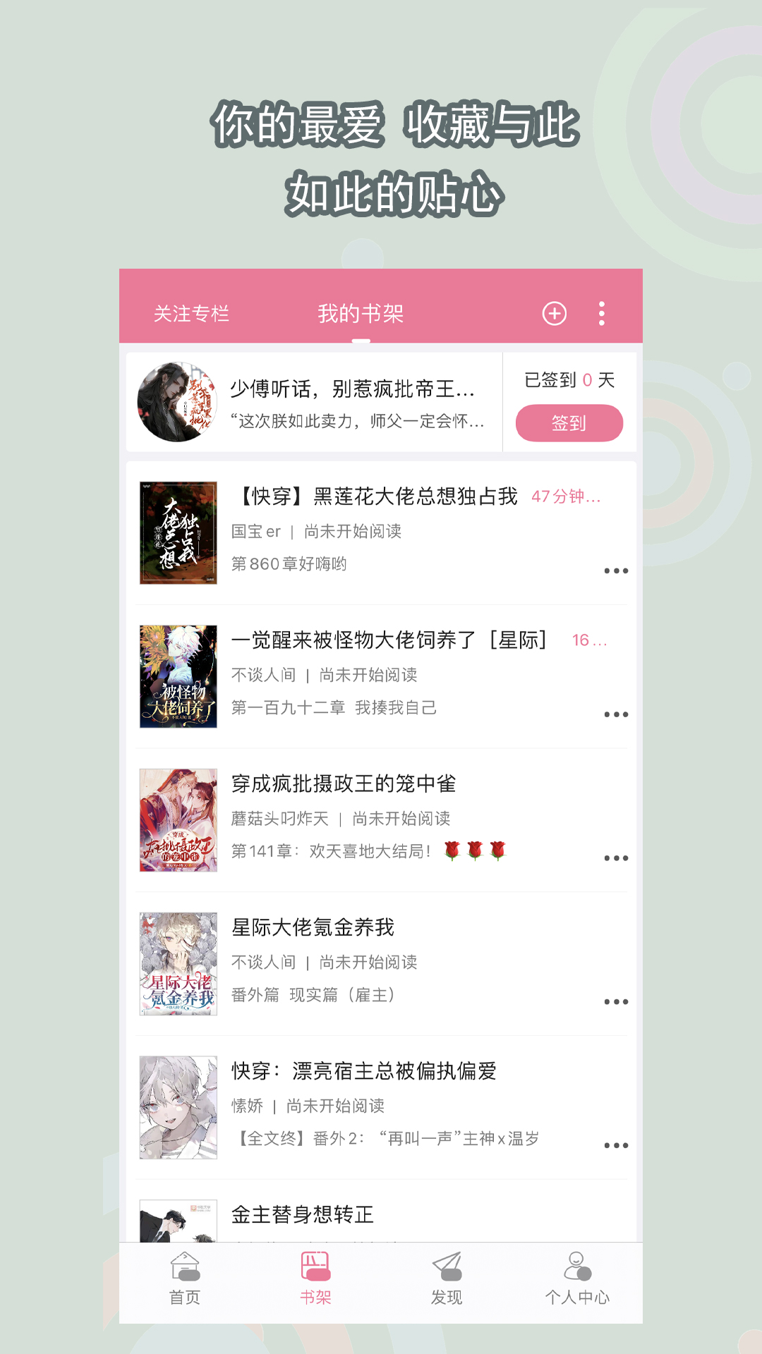 女主角穿越成了女王妃截图